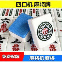 Positive magnetic four-port machine for full-automatic mahjong brand machine Large medium 42 44 46 home mahjong machine card