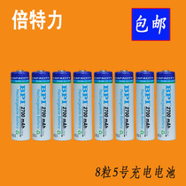 8 grain price BPI bete Li enelong love husband 5 number 5 AA rechargeable battery 2700mah