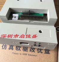 Computer flat knitting machine simulation floppy drive floppy drive to U disk replacement embroidery machine hosiery machine industrial control machine large capacity