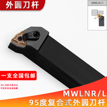 95 degree outer circle CNC tool holder MWLNR MWLNL2020K08 2525M08 3232P08 4040R08