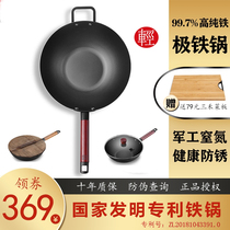 Sanhe Japanese polar iron light iron pot stainless wok household extremely hot pure iron cooker induction cooker gas General frying pan