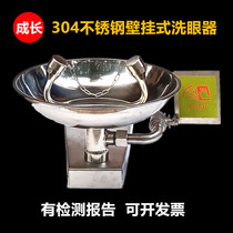 304 stainless steel eye washer wall-mounted emergency irrigator industrial double-port laboratory for wall-type eyewash machine