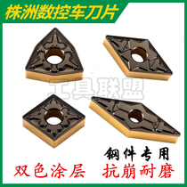 Zhuzhou Wishi CNC blade two-color WNMG080408 MT VN MT WS8125 forged 45 steel A3