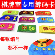 Chess and card room special chip card Mahjong hall chip card Mahjong machine Mahjong card custom anti-counterfeiting typing chip coin
