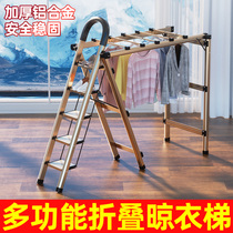 Aluminium alloy ladder Home folding indoor multifunctional thickened safe herringbone ladder telescopic clothes-clothes double-purpose stairs