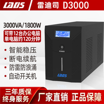 Redis UPS uninterruptible power supply D3000 Office computer server regulated backup power supply 3KVA 1800W