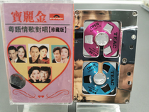 New out-of-print stock unopened Polaroid Cantonese classic love song duet Metal wheel small opening tape