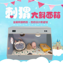 African mini hedgehog luxury breeding box winter heat preservation heating box enlarged Villa cage package
