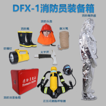 Supply Marine DFX-1 firefighter equipment with ship inspection CCS certificate firefighters equipment box
