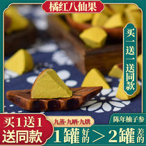 Chaoyangwan Orange Red Eight immortals fruit canned Authentic aged grapefruit Ginseng Huazhou Orange red slices Tangerine Peel Eight zhen dried fruit