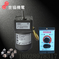 Sales SESAME MOTOR Taiwan local brand 90W original World Association MOTOR 5IK90A-SFP