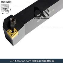 External circle numerical control knife lever MCLNR MCLNL 1616H12 2020K12 2020K12 3232P12 3232P12