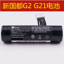 Xinguodu G2 battery G21 battery 18650G Battery Xinguodu credit card machine battery