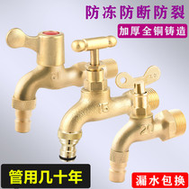 All copper lock faucet Outdoor outdoor antifreeze anti-theft water Washing machine car wash household 4 points 6 points key faucet