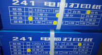 Physical store Pinya advanced computer printing paper 241-3 layers 2 equal parts 3 equal parts 3 printing paper