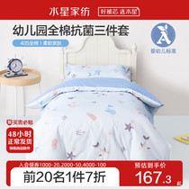 Mercury Home Spinning A class 40S Whole Cotton Kindergarten Kindergarten Cotton Antibacterial Three - piece Bed List Bed for a pillow - suite