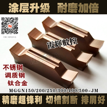 Hardened new coating fine grinding groove cutting cutting blade MGGN300 400 500 600 200-JM stainless steel