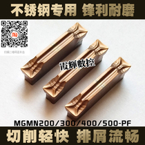 CNC cutting blade lathe grooving knife MGMN300 400 500 200 250-PF stainless steel