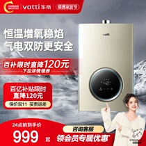Chinese imperial gas water heater i12104 natural gas water heater official thermostatic household gas strong row style official