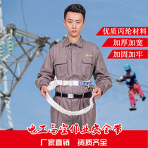 White electrician safety belt Aerial work belt around the rod with power single insurance rope outdoor installation and maintenance air conditioning