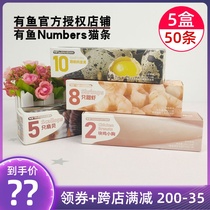 5 boxes of Fish Cat Strips®Numbers150g Adult cat kittens Cat snacks Nutritional fattening hair gills Wet food pack