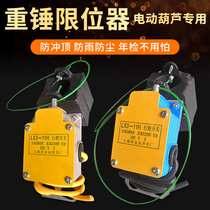 LX3-11H heavy hammer stopper crane towing plate height anti-top electric hoist travel switch