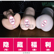 Combination welfare manual aircraft Cup slow play famous animation inverted male supplies masturbation student tug vagina
