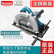 Makita electric circular saw N5900B electric saw Woodworking cutting machine 9 inch electric Wood saw hand electric tool