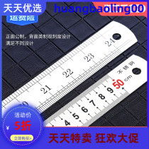 Straight ruler steel ruler 15cm 30cm 50cm stainless steel ruler measuring tool steel ruler 1 m carpentry drawing