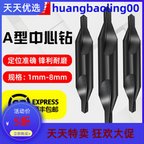 Huang Xiaochao center drill bit centering drill a type full grinding spiral groove stainless steel fixed point drill 90 degree positioning drill 1-8mm