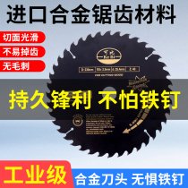 Comparable woodworking alloy saw blade 4 inch 10 inch cutting machine corner mill hand mill electric circular saw wood cut cut sheet