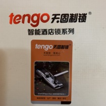 Surge Guard Door Lock House Card Surge Guard Door Lock Tianjin Hotel Lock House Card Tiangu Inductive Door Lock Tianjin Door Lock House Card