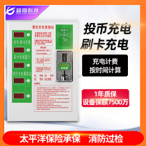 Chaoxiang Technology 5 Road Community Electric Vehicle Charging Station Scan Code Swipe Smart Convenience Slow Charging Pile