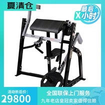 Original American LIFEFITNESS brand Haomai sitting bicep trainer PLBI