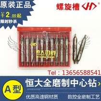 Evergrande Center drill-ground spiral groove center drill 1 1 5 2 2 5 3 3 15 4 5 6mm