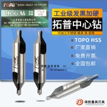 TOPOHSS Tuopu black plus hard extension center drill Centric drill A Type 172 powerful center drill W6542