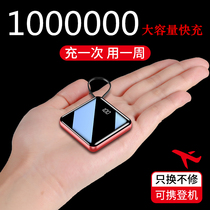 Mini charging Bao 1000000 Ultra large number of own line Three-in-one 180000 Apple vivoppo Huawei exclusive