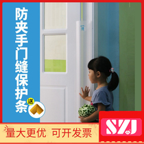 Anti-pinch hand door seam protection strip baby sliding door glass door door clip kindergarten child protection safety door card