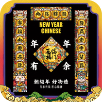 2022 couplet Spring Festival home year of the Tiger national tide blessing door stickers New Year creative Gate Spring Couplet high-end group purchase customization