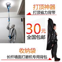 General labor-saving top strap grinder backpack sand paper machine long pole load cloth bag wall tool back bag accessories