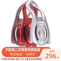 Italy Camp Campo Dryad Pro Ball Ball Movable Sideboard Assembly Ploy System Double Pulley