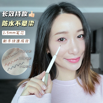 Waterproof sweatproof durable and rub-resistant JEJO Jijiu thin head eyeliner gel pen net red same style recommended for beginners