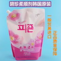 South Korea imported Bizhen softener rose fragrance lasting anti-static fragrance family supplement 4 2kg