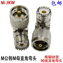 Pure copper right angle 90 degree turn M male to M female SL16 male to SL16 female Pure copper adapter