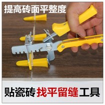 Tiles leveling machine tile paving tools wall and floor tiles locator cross card paving auxiliary artifact