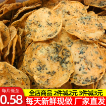 Jiangxi pickled vegetables moon BA Ganzhou specialty sauerkraut peanut cake fried pot Gannan Hakka iron spoon bean cake snacks