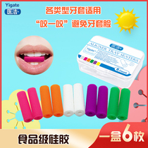 Medical Jie Yin fit beauty orthodontic bite invisible braces face correction molars era angel bite glue stick chewers