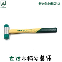 Shida Tool Wooden Handle Mounting Hammer Rubber Hammer 92501 92502 92503 92504 92505
