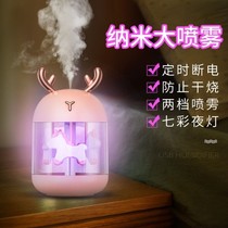 usb Humidifier mini cute home bedroom air purification students silent hydrating spray car aromatherapy