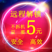  VIVO s9e s7e y81s y83a y93s y97 z3i x21i unlock account lock remote brush unlock